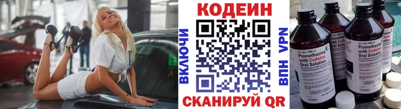 Codein Purple Drank  блэк спрут вход  Касимов 