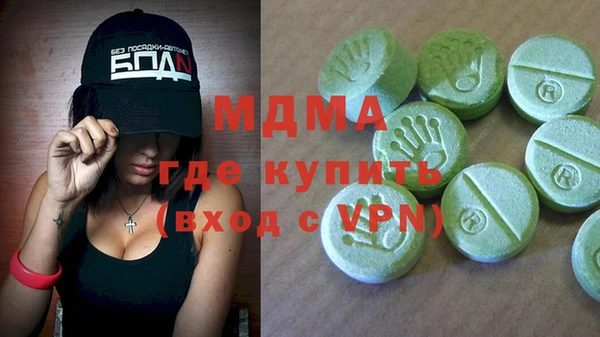 МДМА Бронницы