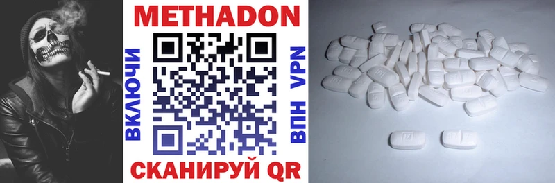 Метадон methadone Касимов