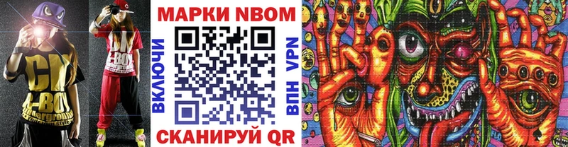 Наркотические марки 1,8мг  Касимов 